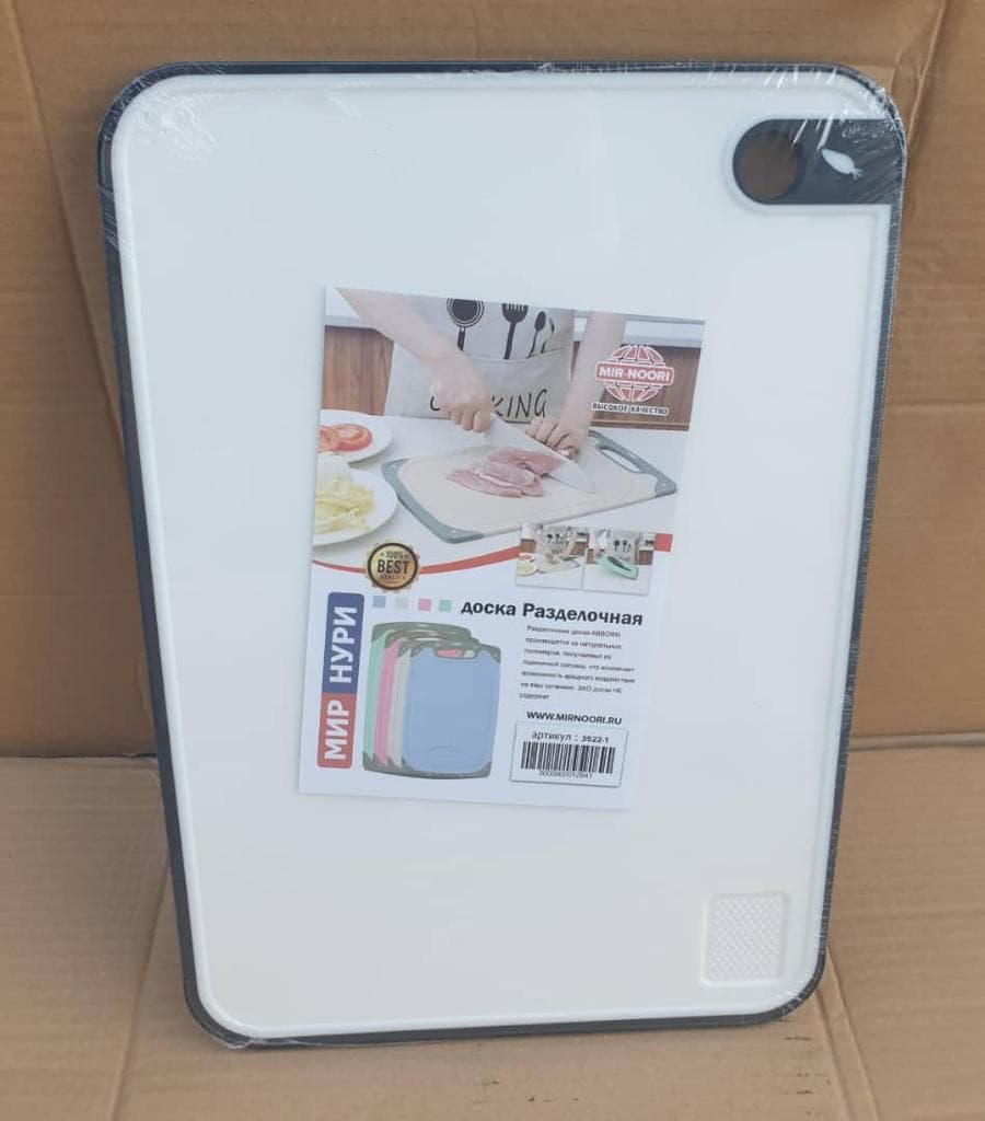 Chopping Board