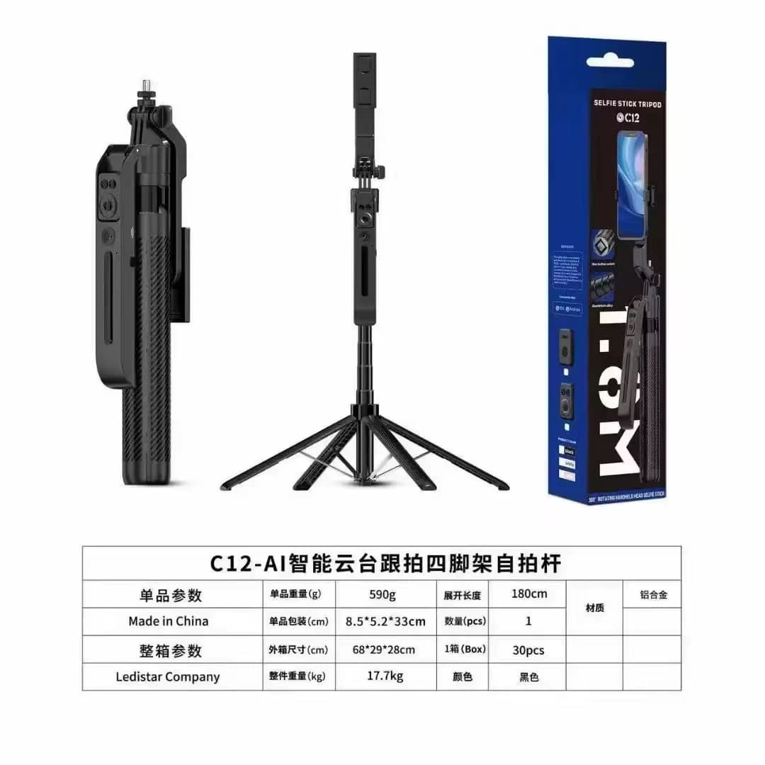 AI TRACKING TRIPOD STAND