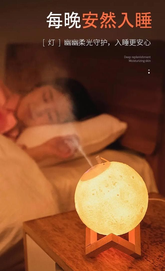 LAMPLIGHT HUMIDIFIER OR DIFFUSER