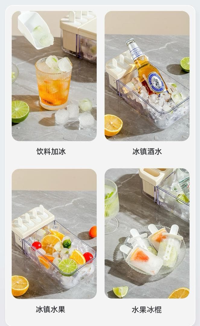 ICE CUBE BOX